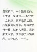 说好一面之缘，你怎么追到我家了