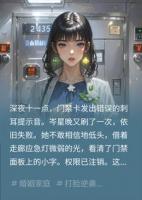 小三偷我残缺配方开发布会，我坐等她三十天后发臭