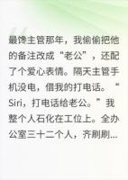 把老板备注改成“老公”后