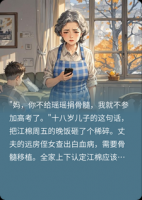 老公逼我给私生女捐骨髓后，他悔疯了