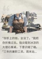 老公拿我的创业金给小三买钻戒，他悔断肠了